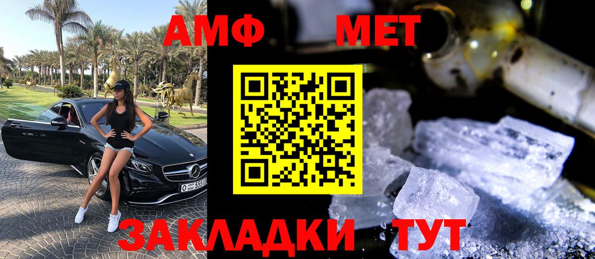 Amphetamine  Amphetamine VHQ  Вход с VPN  Краснокаменск 
