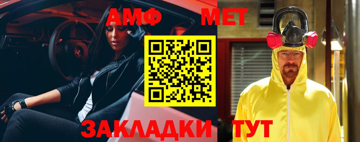 АМФЕТАМИН Premium Краснокаменск
