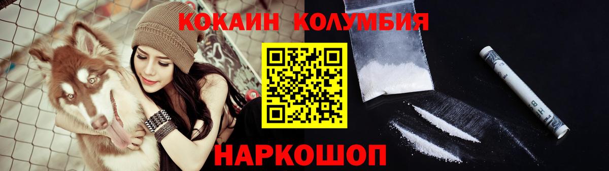 Cocaine VHQ  Вход с VPN  Краснокаменск 