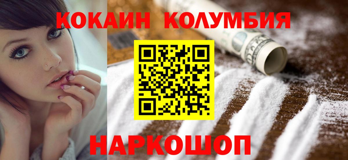 КОКАИН Боливия Краснокаменск