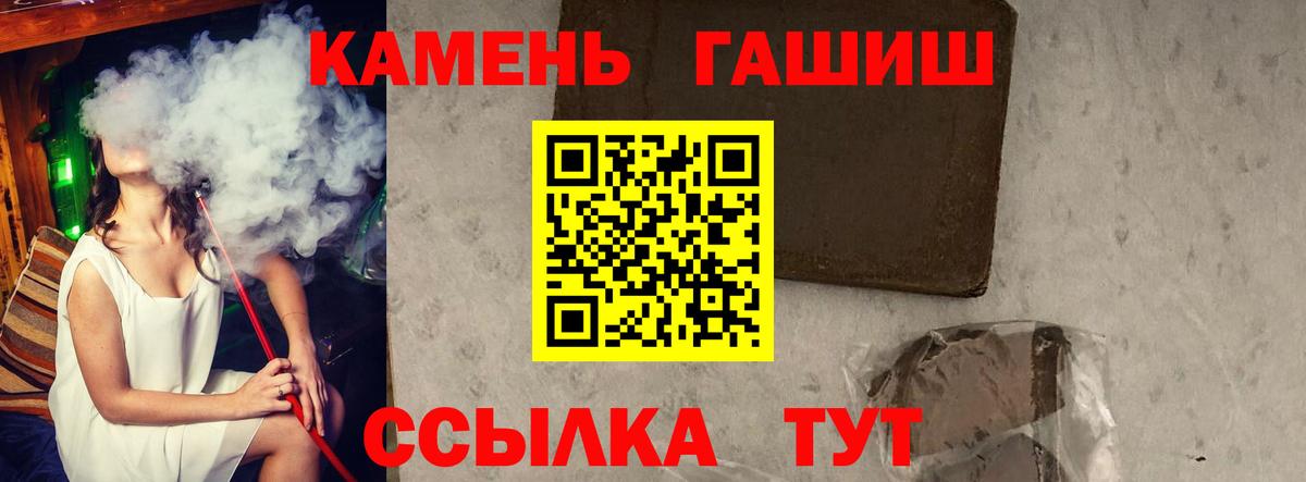 ГАШИШ Cannabis Краснокаменск
