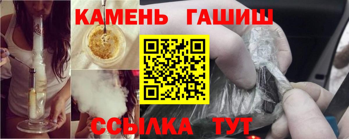ГАШ индика сатива  ГАШ  Краснокаменск  Вход с VPN  ГАШИШ AMNESIA HAZE 