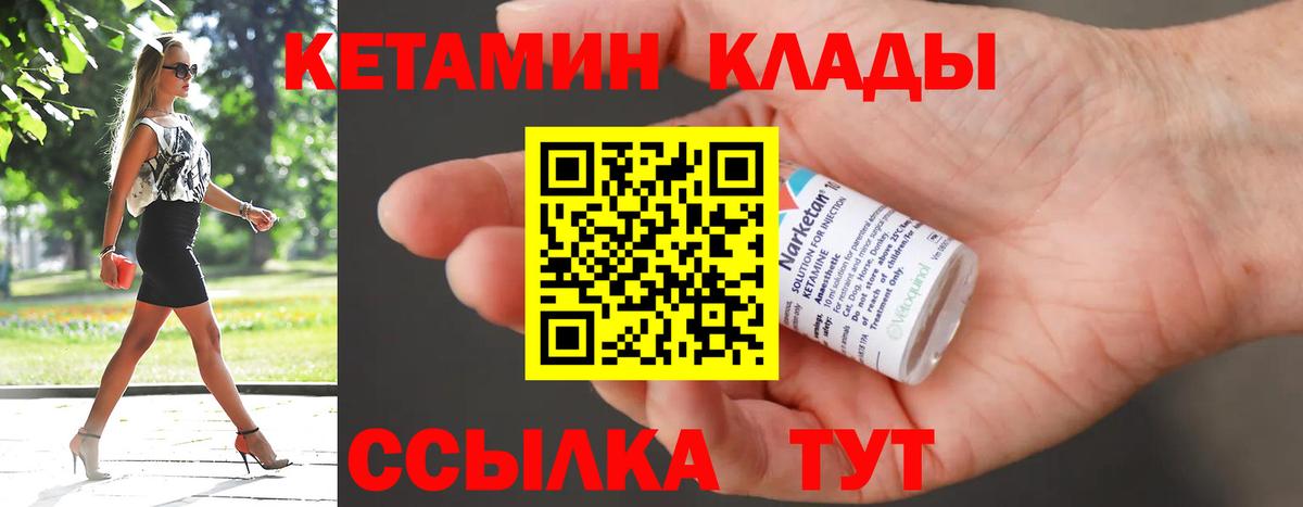 гидра tor  Вход с VPN  Краснокаменск  КЕТАМИН VHQ 