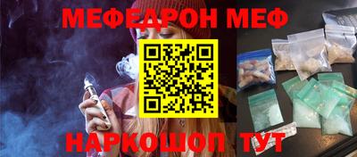 MESCALINE Камышлов