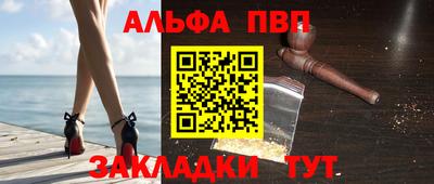 альфа пвп Кандалакша