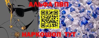 альфа пвп Изобильный