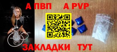альфа пвп Кандалакша