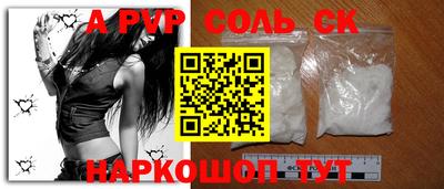 альфа пвп Кандалакша