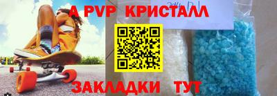 альфа пвп Кандалакша