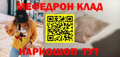 мефедрон мука Канаш