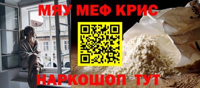 мефедрон мука Канаш