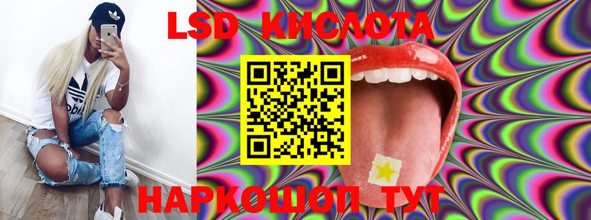 Краснокаменск  Лсд 25 экстази кислота  MEGA ссылки  Лсд 25 экстази ecstasy  Вход с VPN 
