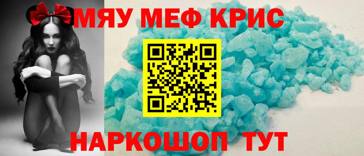 МЕФ  Краснокаменск