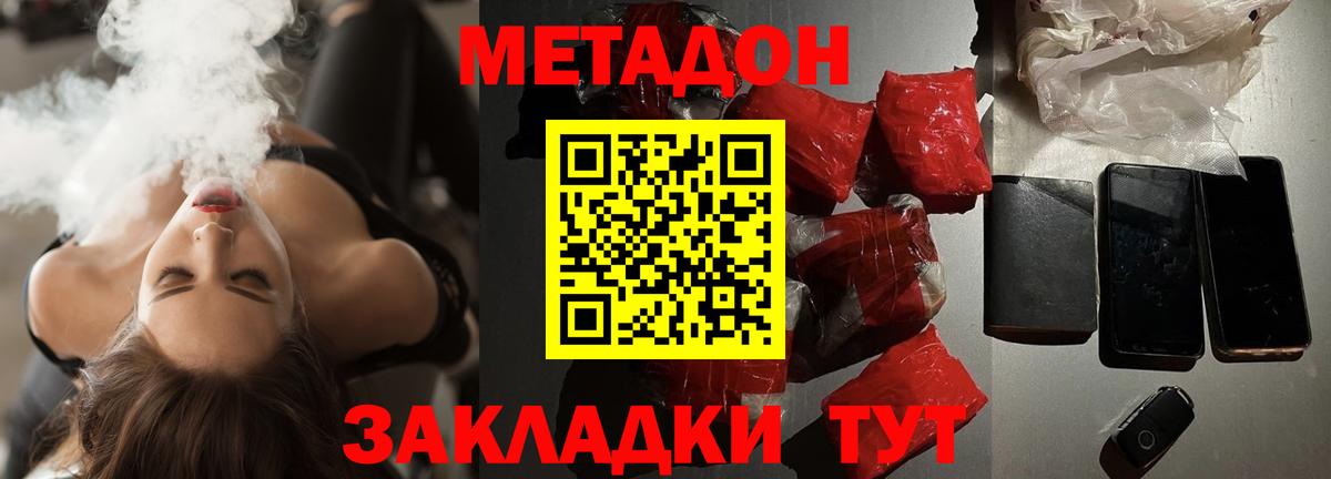 МЕТАДОН VHQ  omg вход  Вход с VPN  Краснокаменск  МЕТАДОН мёд 
