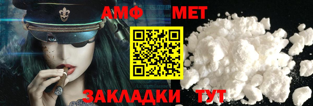 Краснокаменск  Первитин витя  МЕТАМФЕТАМИН  Вход с VPN 