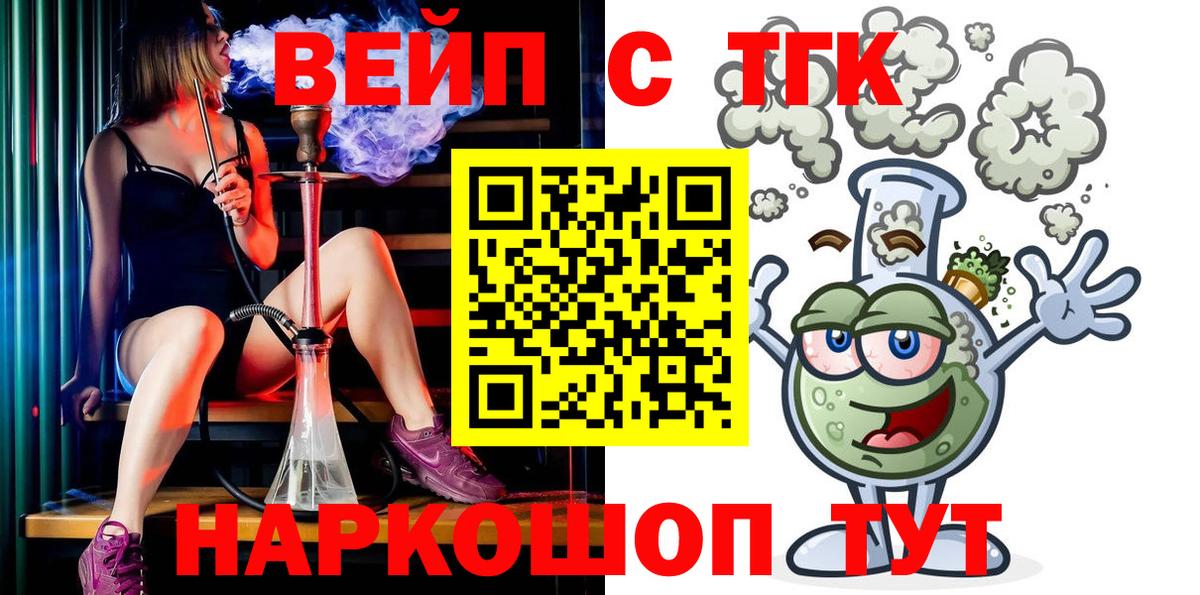 ТГК жижа  Вход с VPN  Дистиллят ТГК жижа  Краснокаменск 