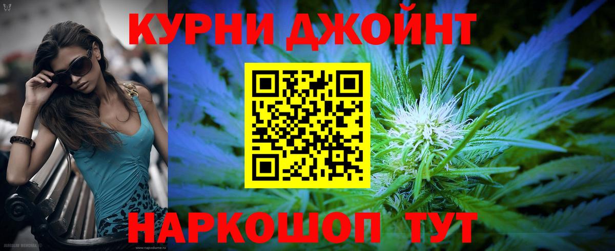 Каннабис Bruce Banner  МАРИХУАНА Ganja  Краснокаменск  Вход с VPN  Каннабис гибрид 